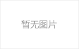 密山螺栓球网架制作焊接要求